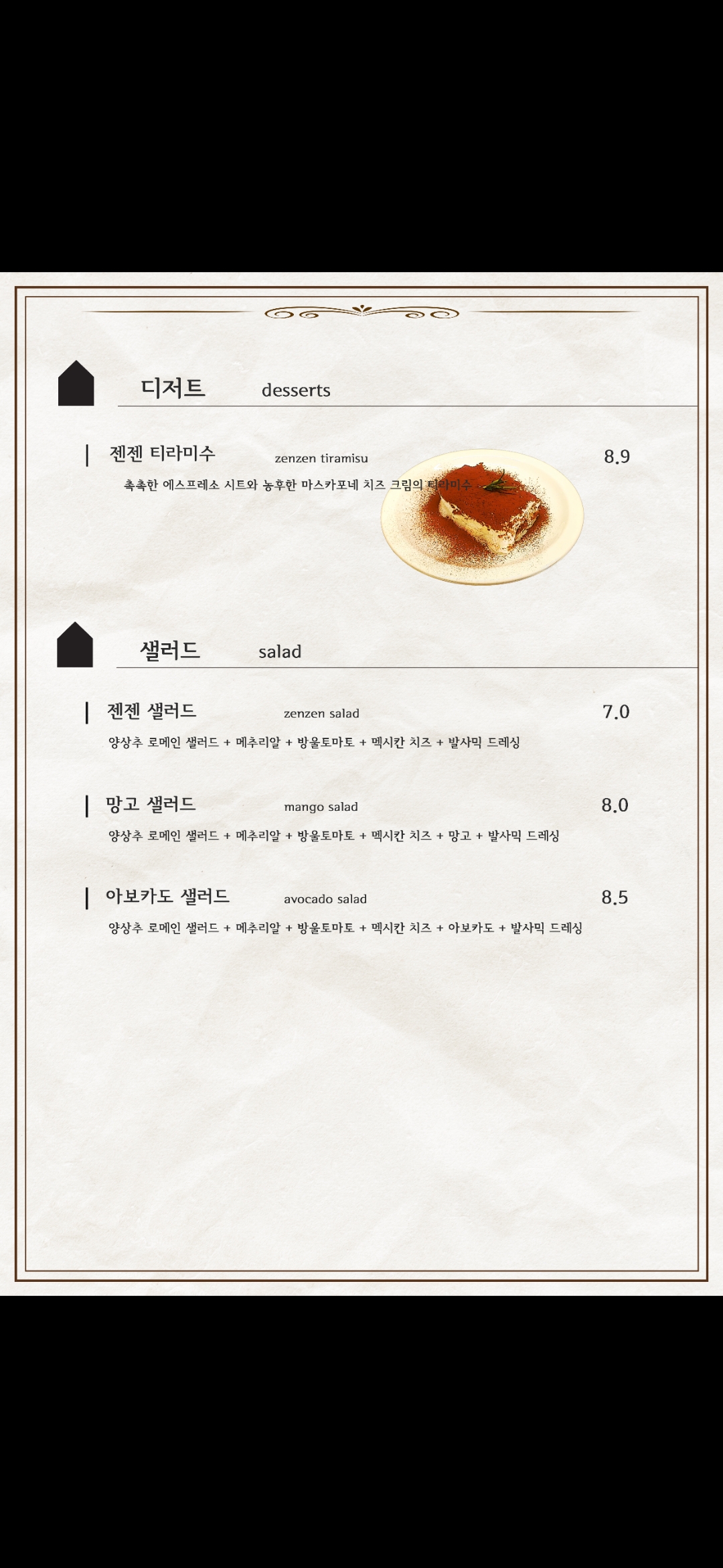 젠젠 보정동카페거리점