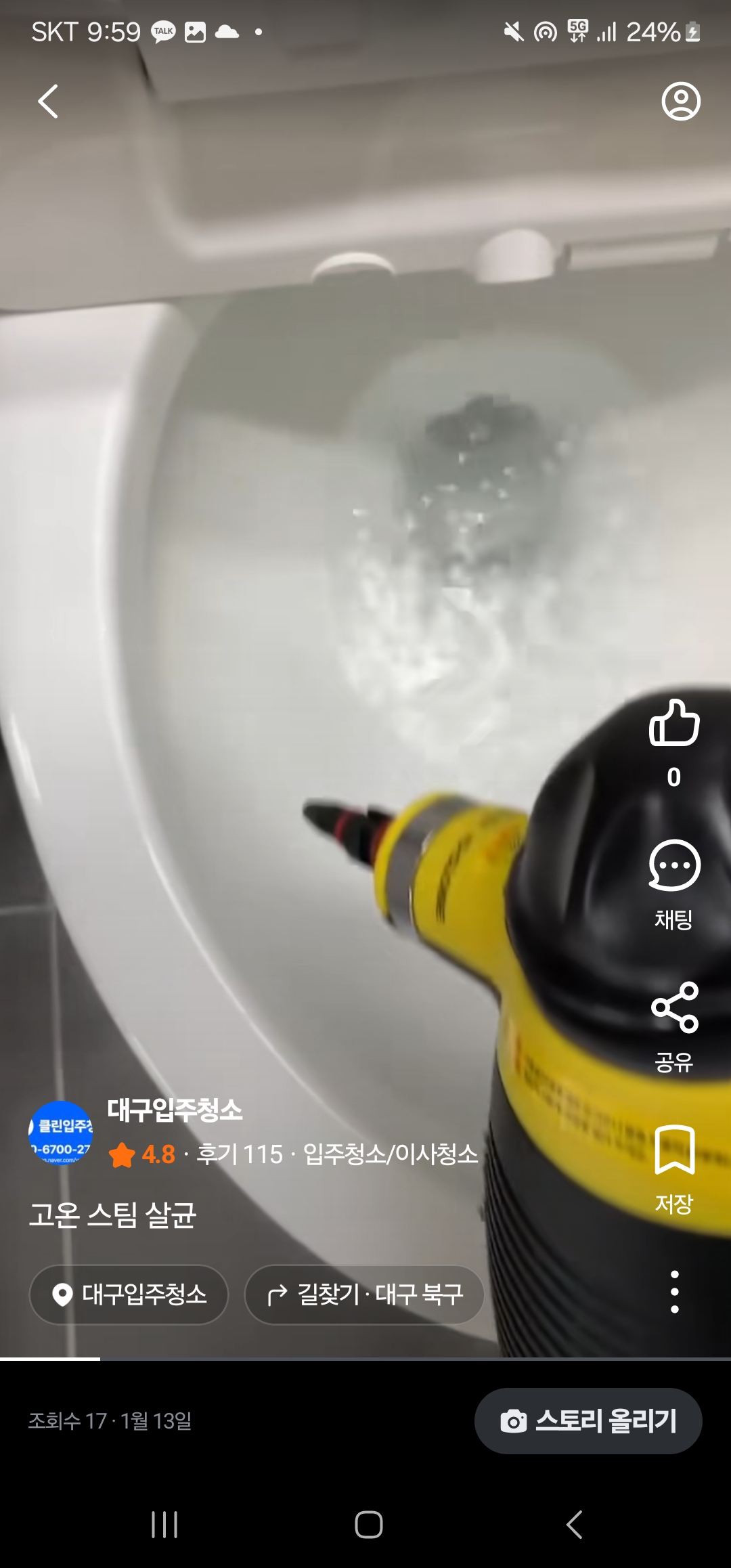 입주청소 (대구입주청소 클린) 대표 이미지