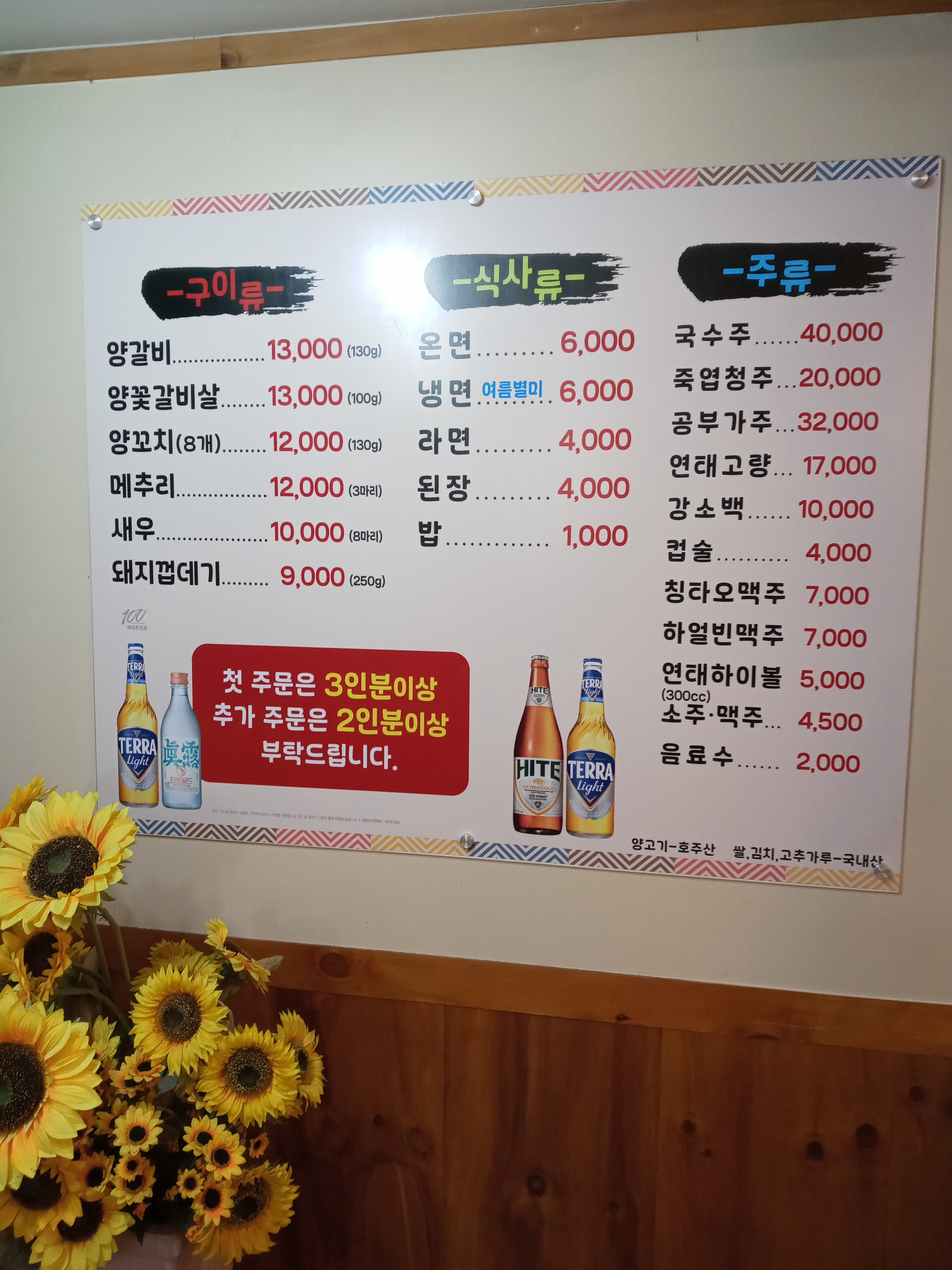 양산박