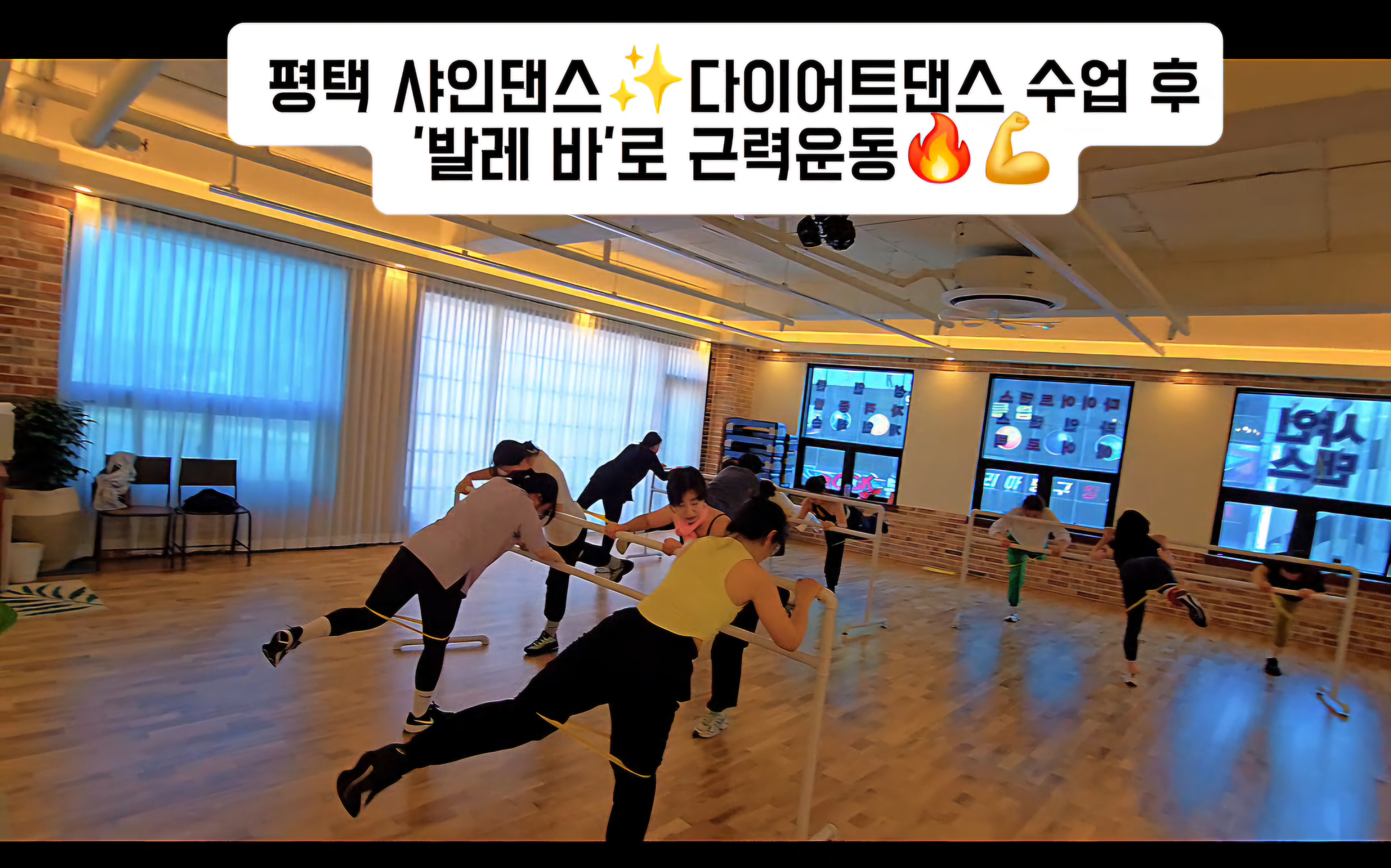 샤인댄스 스튜디오