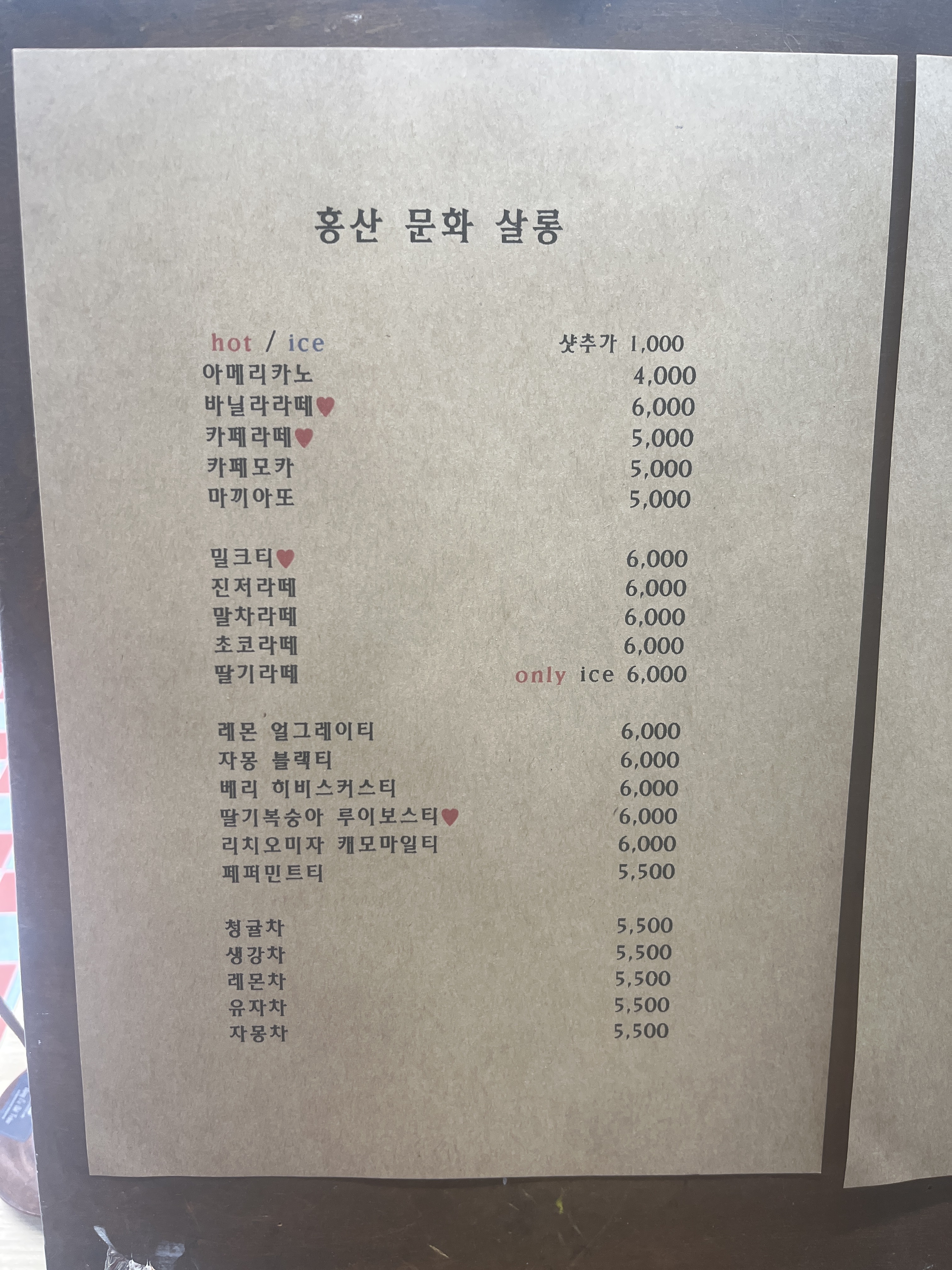 홍산문화살롱 충청 애견맛집