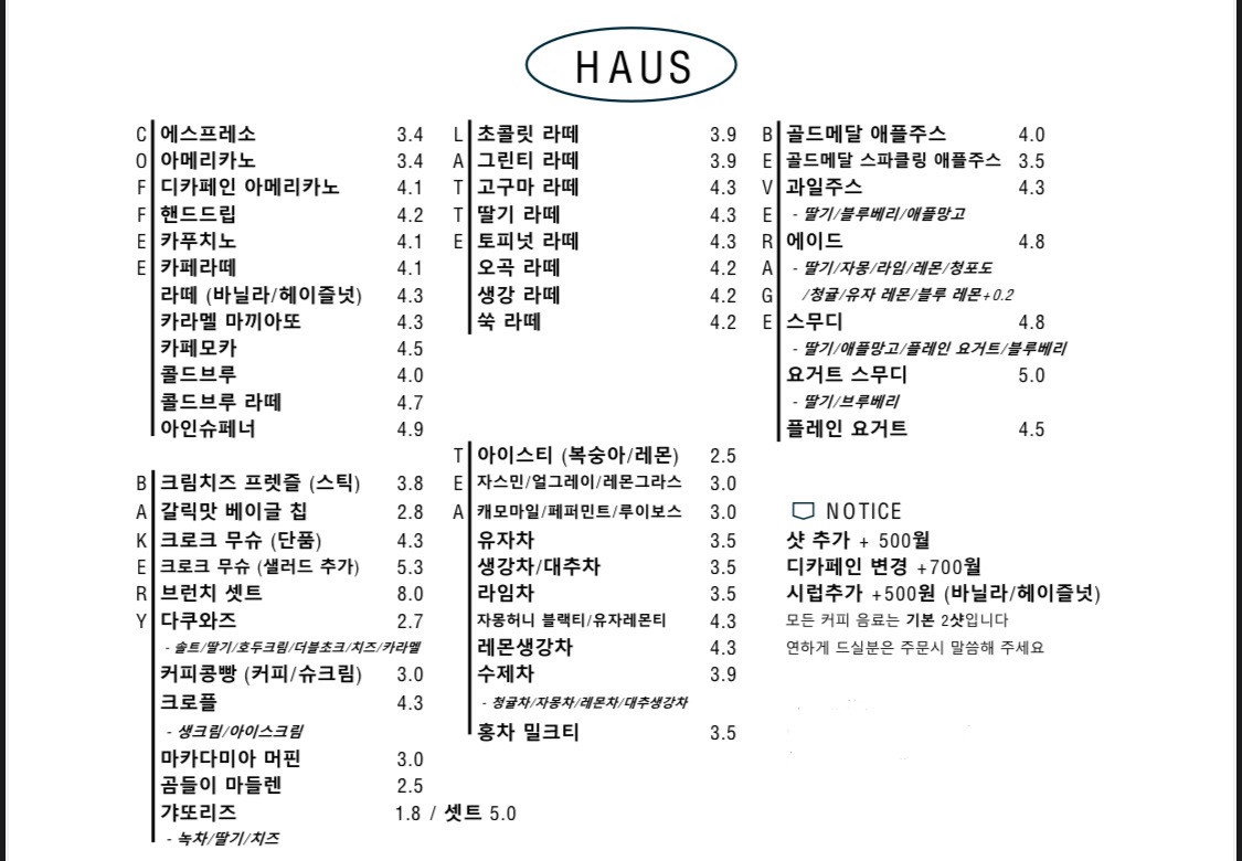 하우스