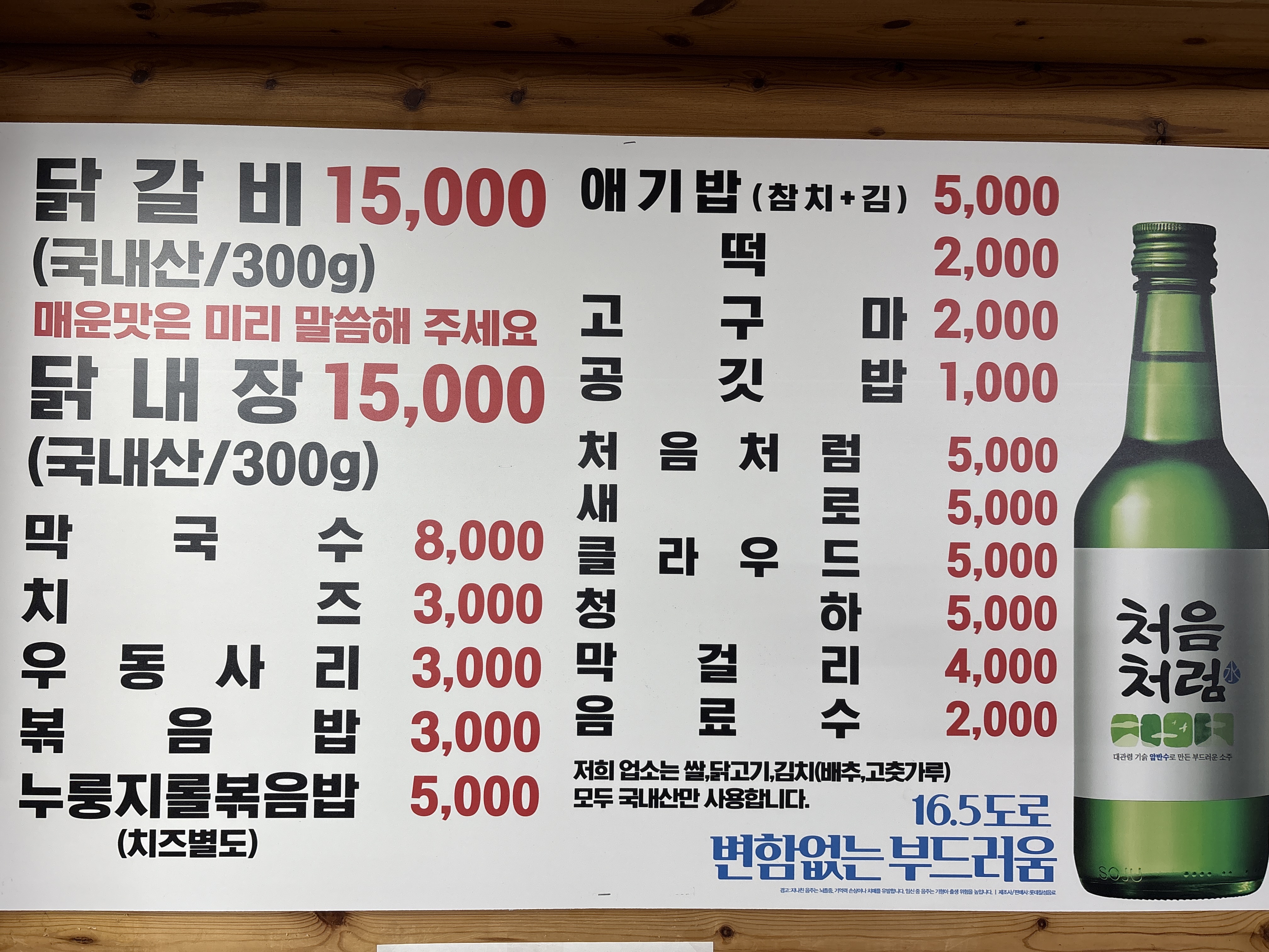 춘천함가네닭갈비