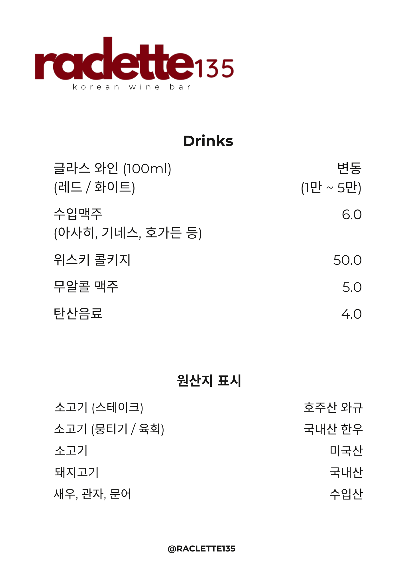 라끌레뜨135