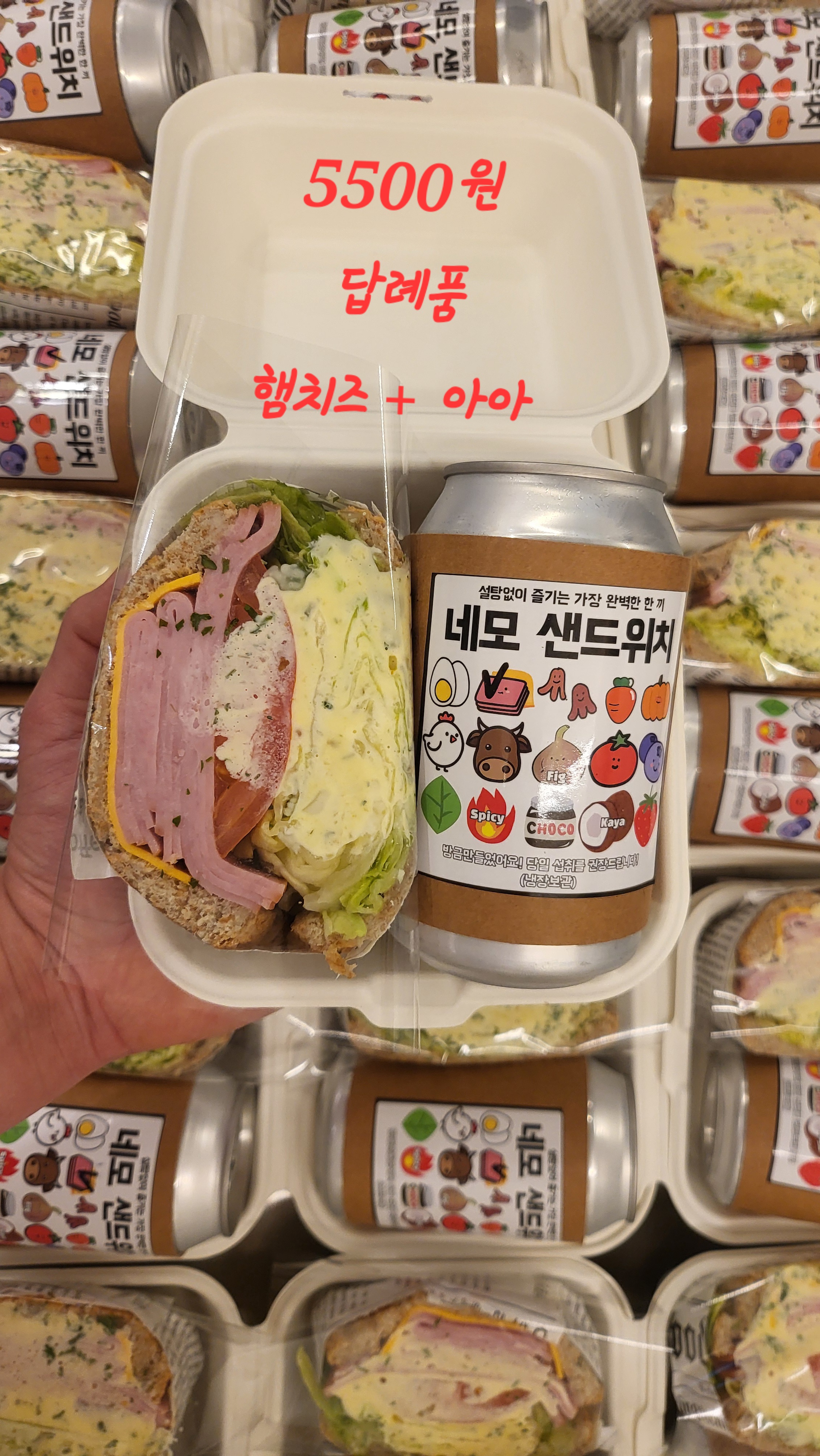 네모샌드위치&동그라미쿠키 신월성점