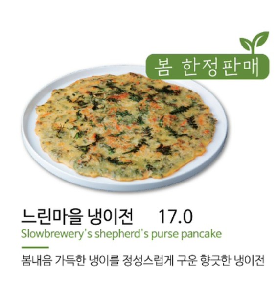 느린마을양조장 충정로역점
