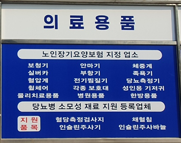 철원의료기 대표 이미지