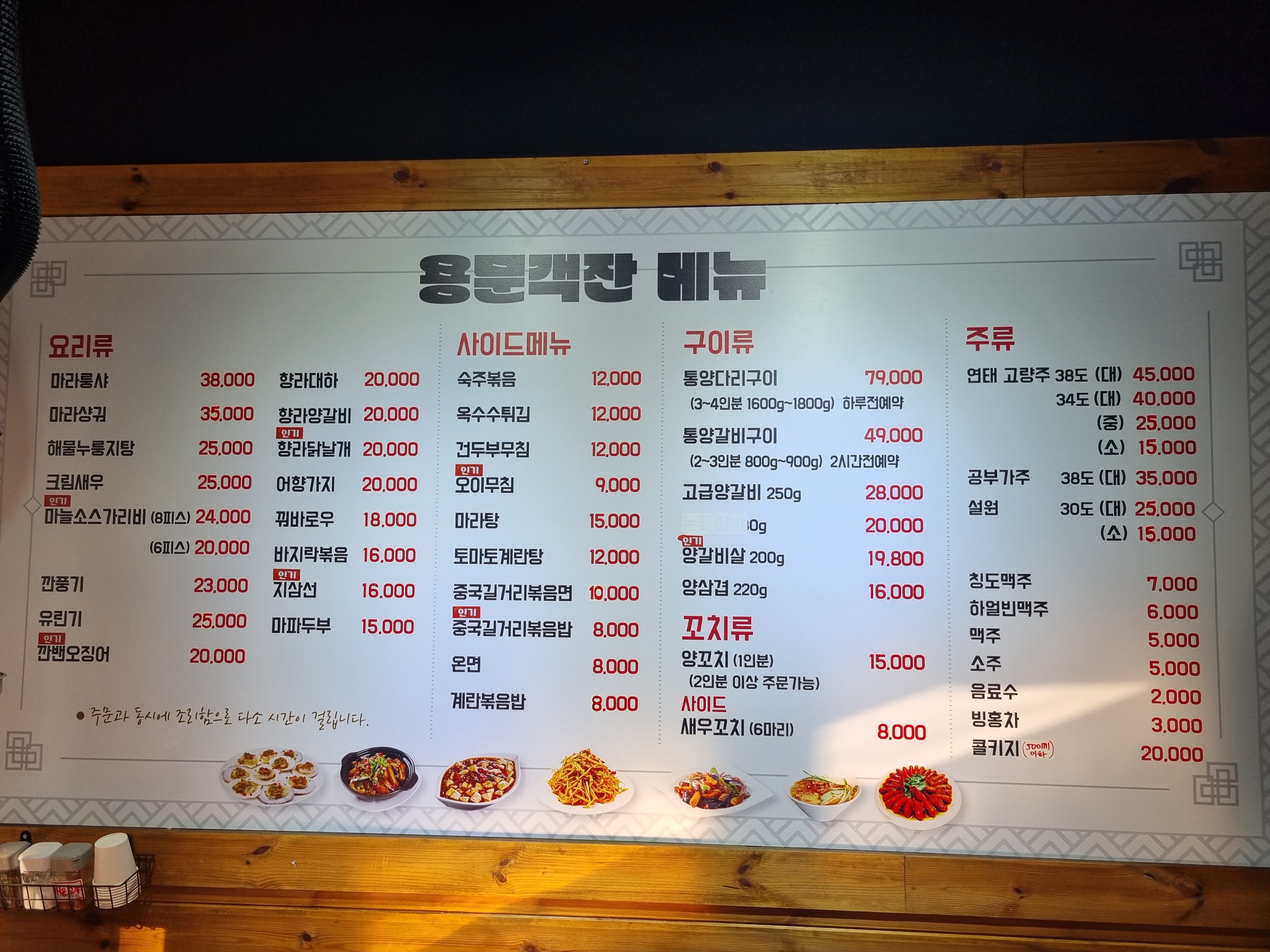 용문객잔