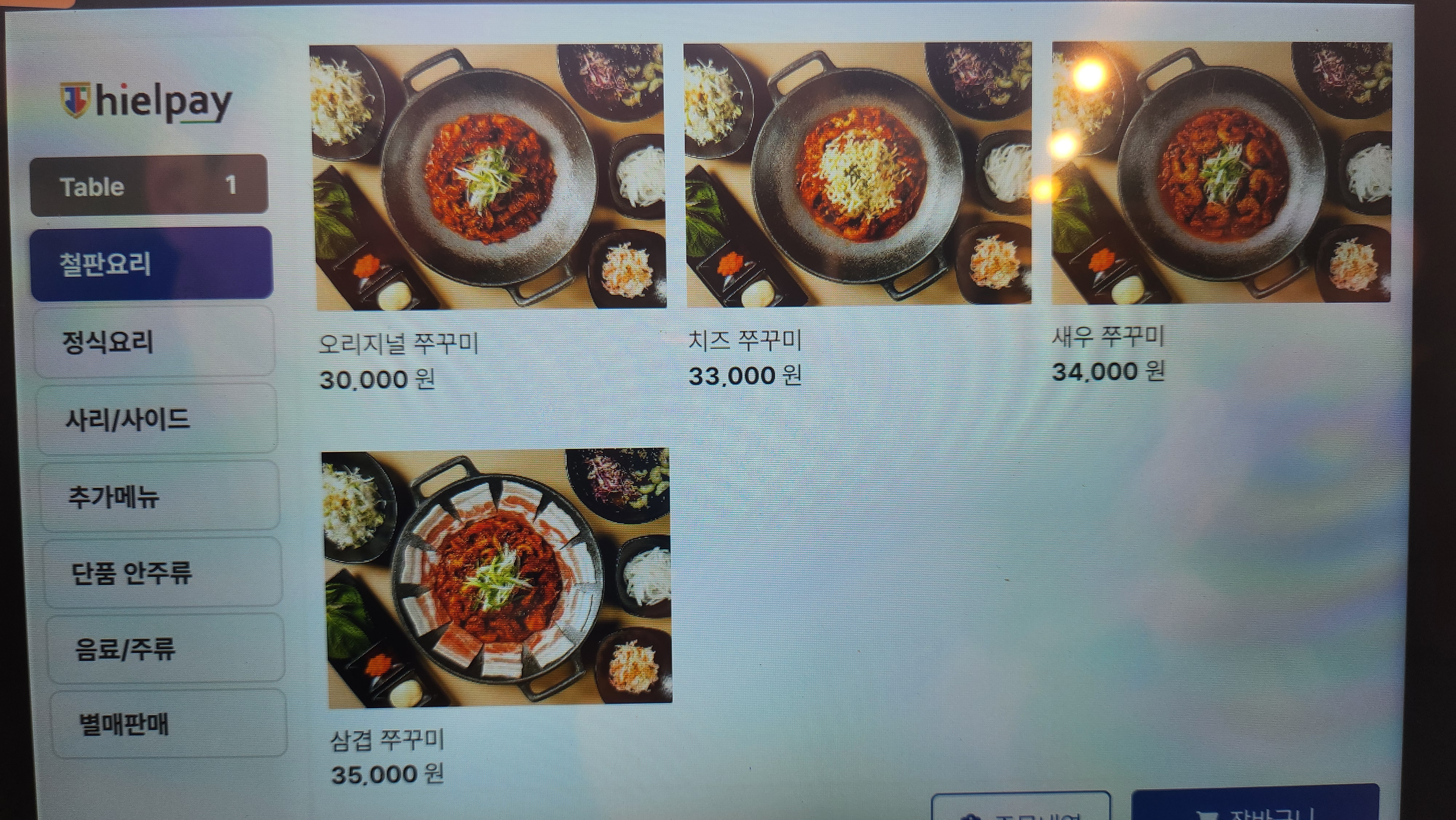 봄가내쭈꾸미