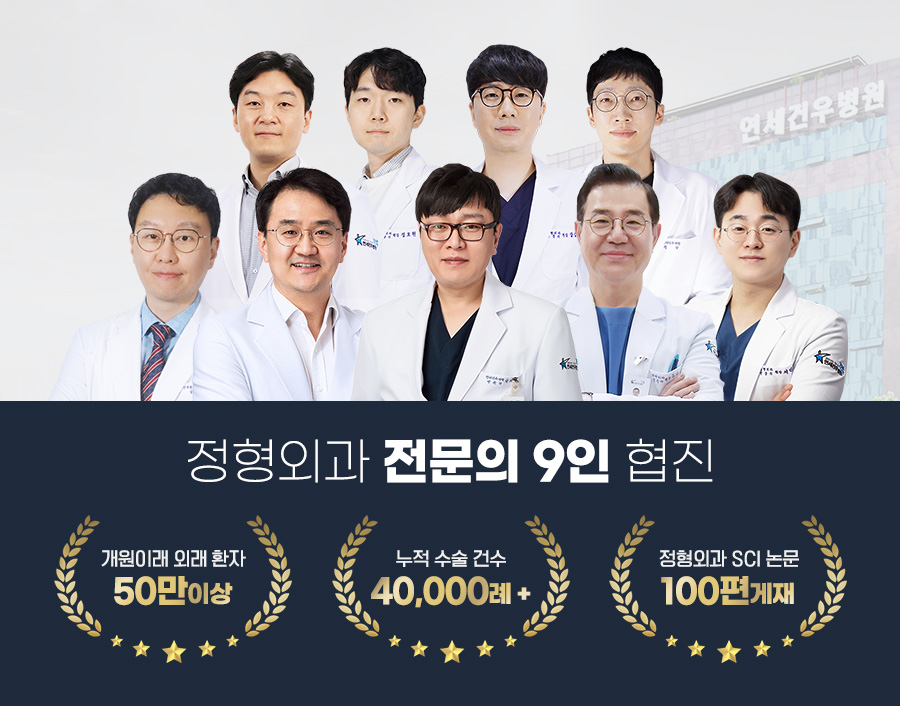 연세건우병원 본원