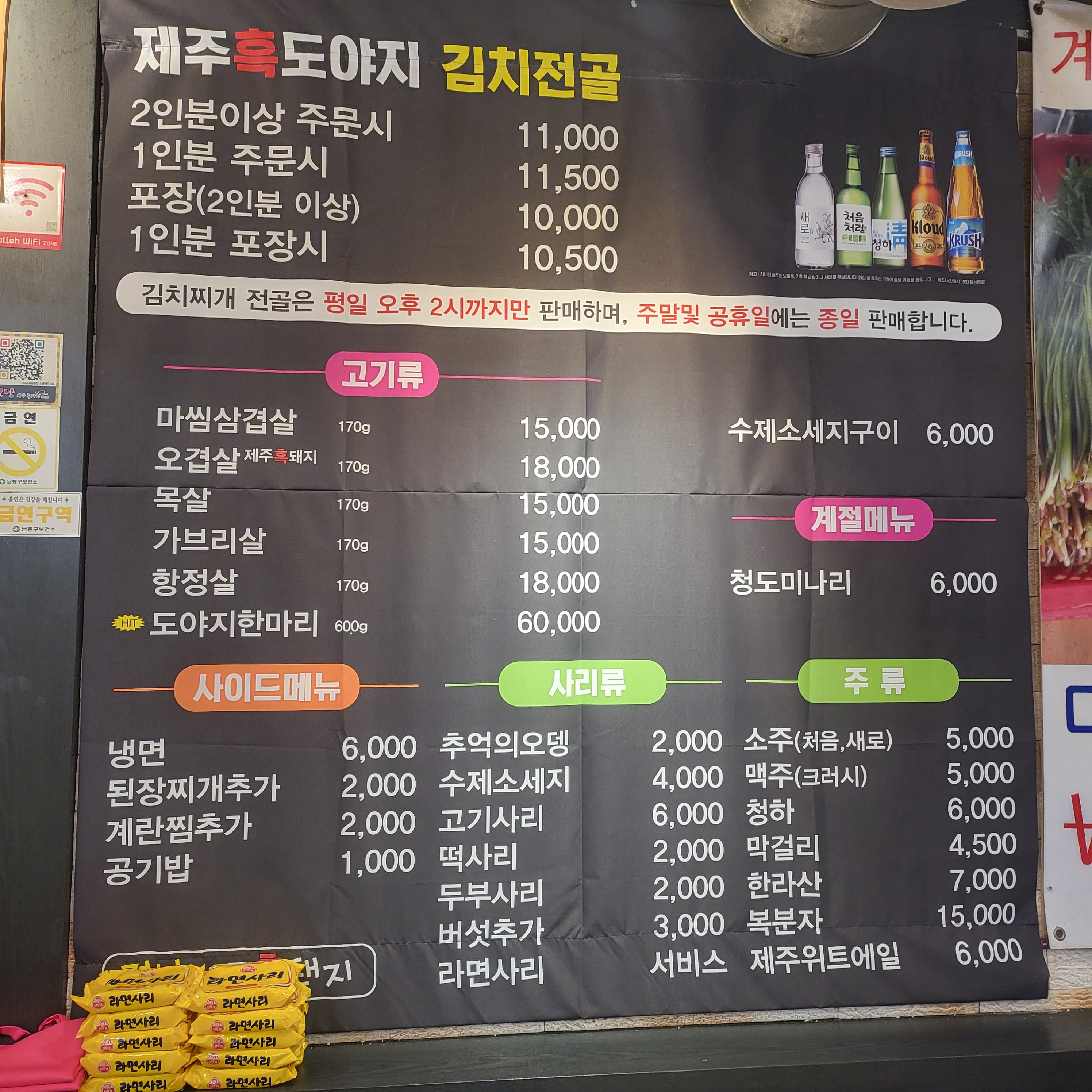 정낭흑돼지