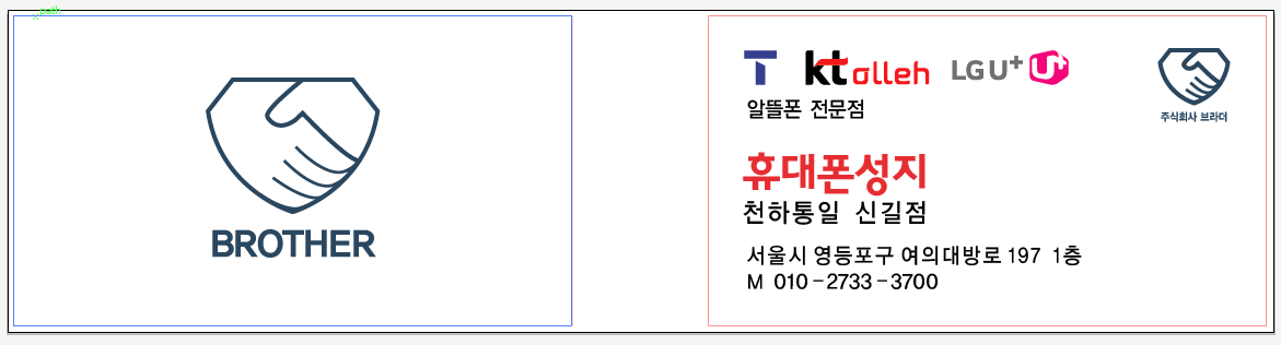 휴대폰성지천하통일 신길점