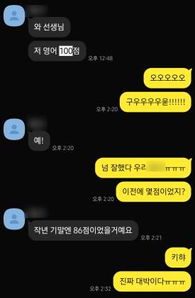에듀퍼스트학원