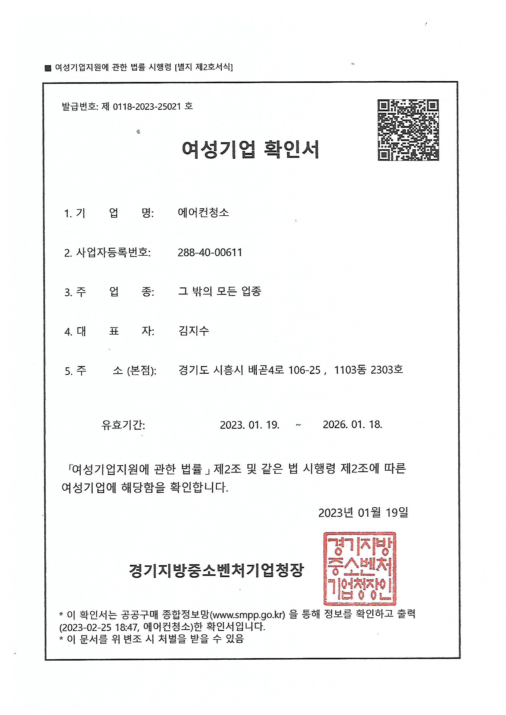 똑똑에어컨청소