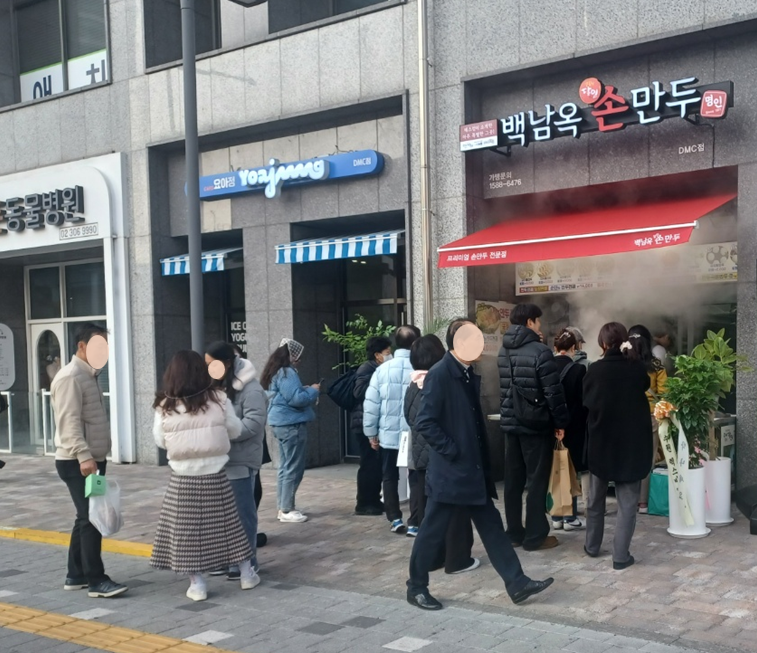 백남옥달인손만두 DMC점