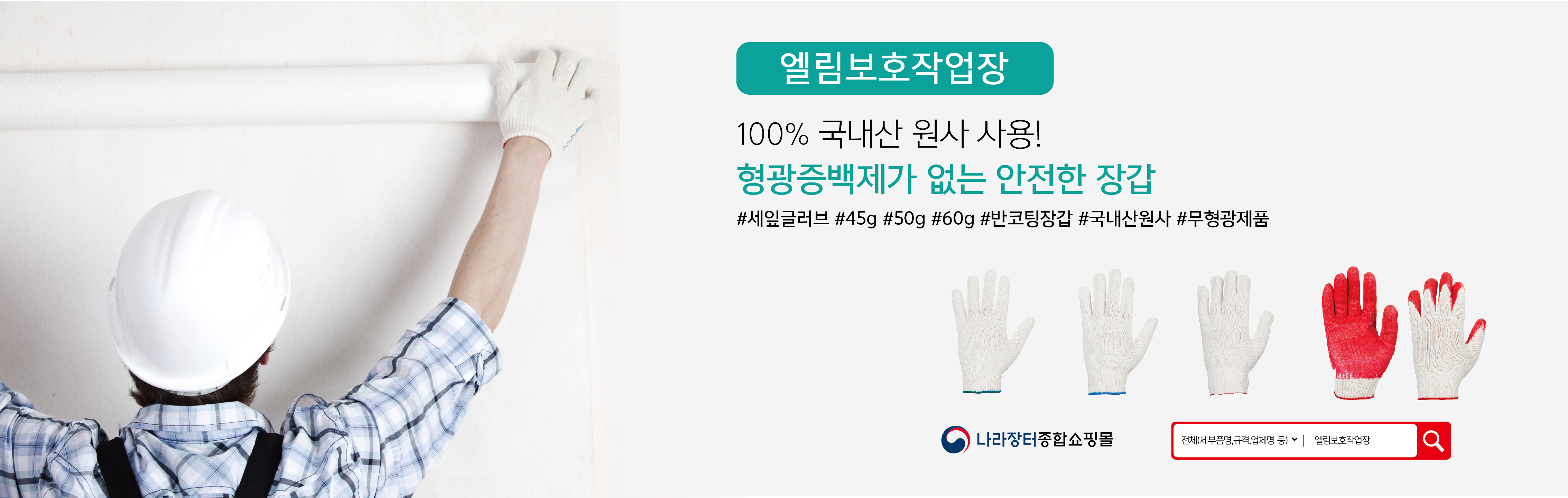 엘림보호작업장