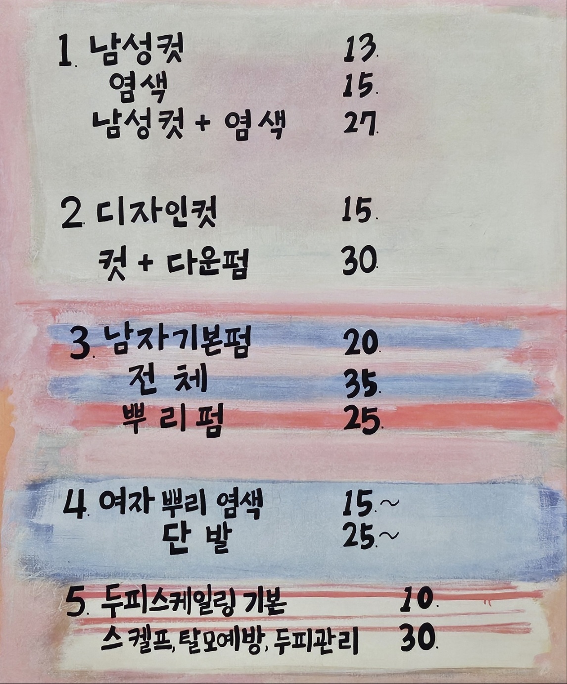 순남성컷헤어샵