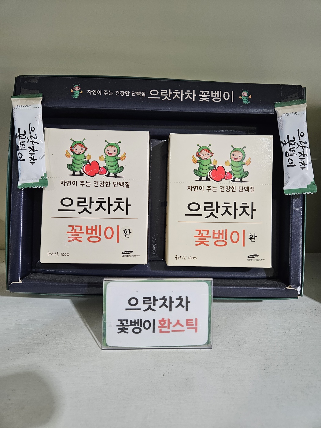 완주굼벵이벵이농장