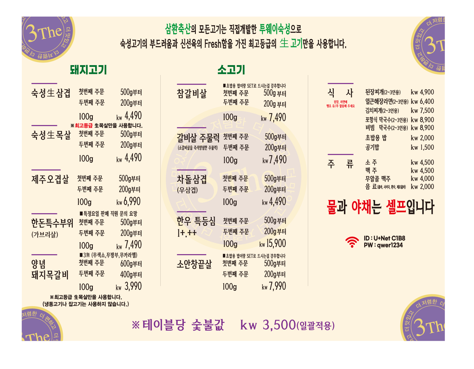삼환축산 반여점