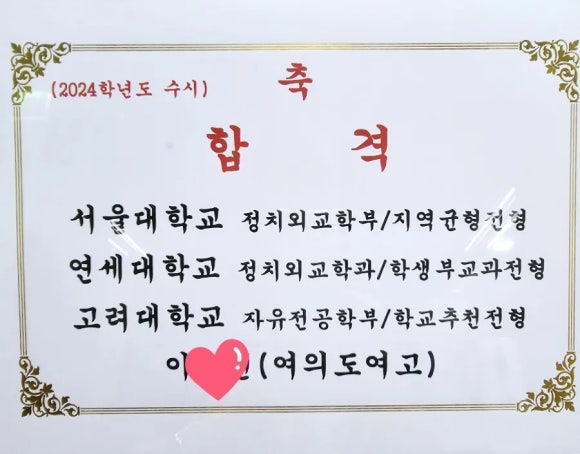 여의도 베리타스 보습학원