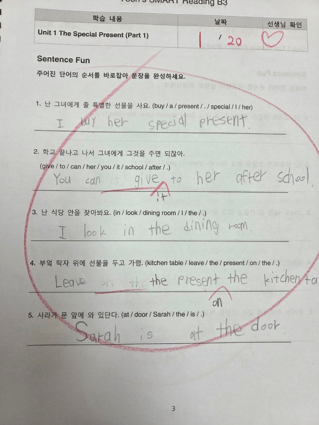 윤선생우리집앞영어교실 안산초당학원