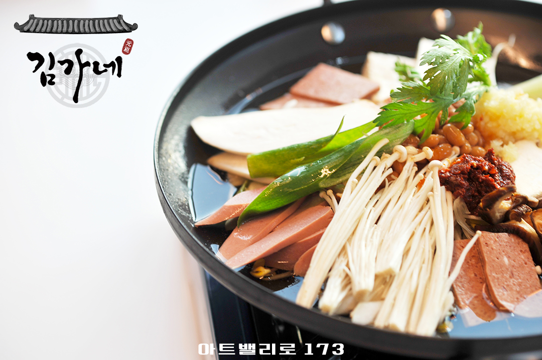 김가네