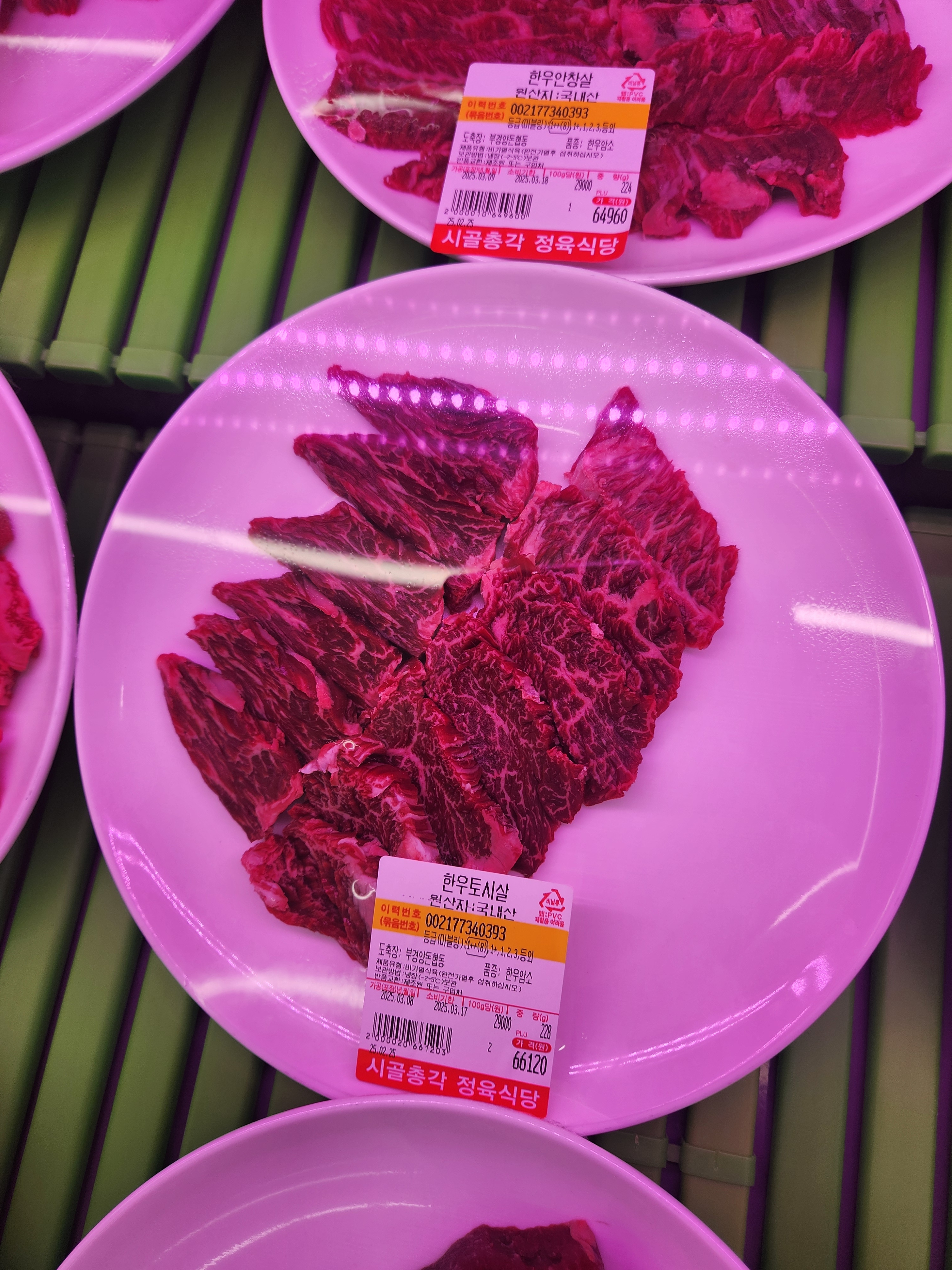 시골총각 정육식당