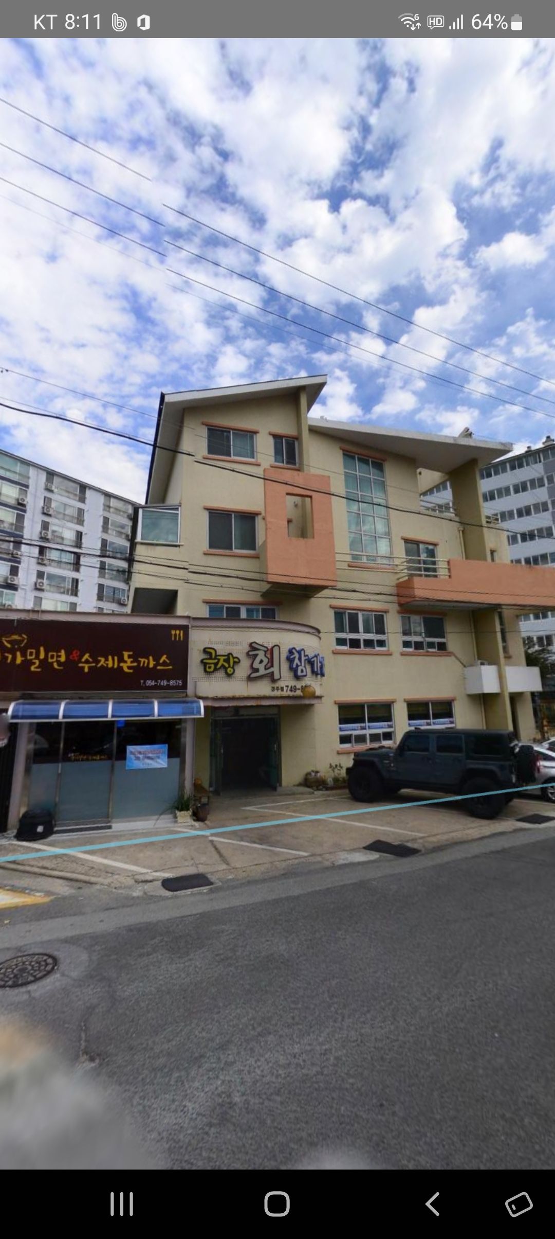 금장 명가밀면&수제돈까스