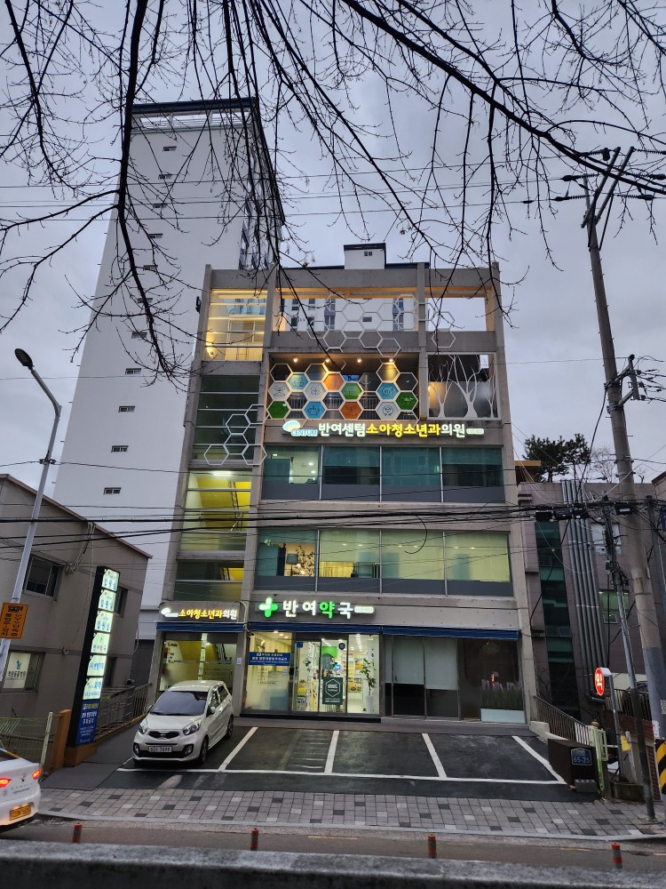 반여센텀소아청소년과의원 대표 이미지