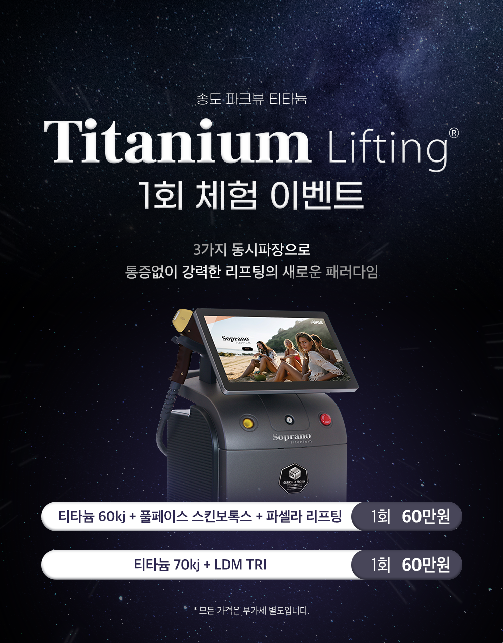 파크뷰의원 송도 대표 이미지