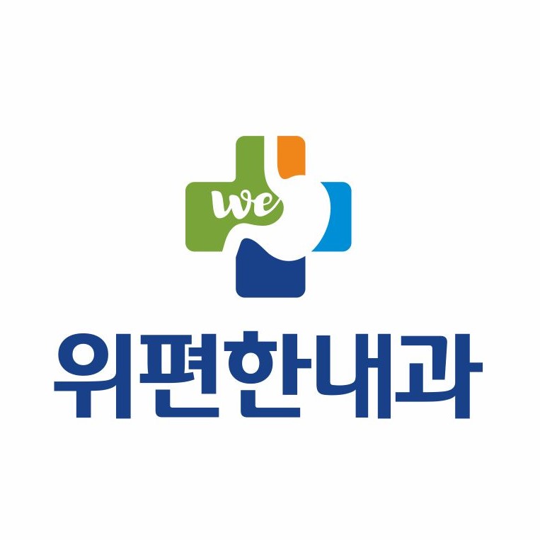 위편한내과의원