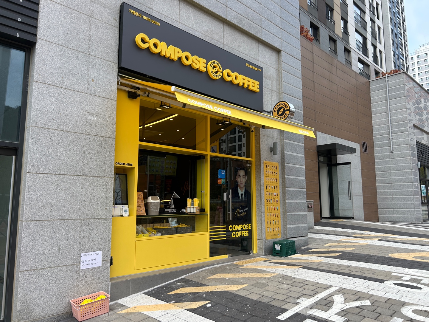 컴포즈커피 양산사송내송점