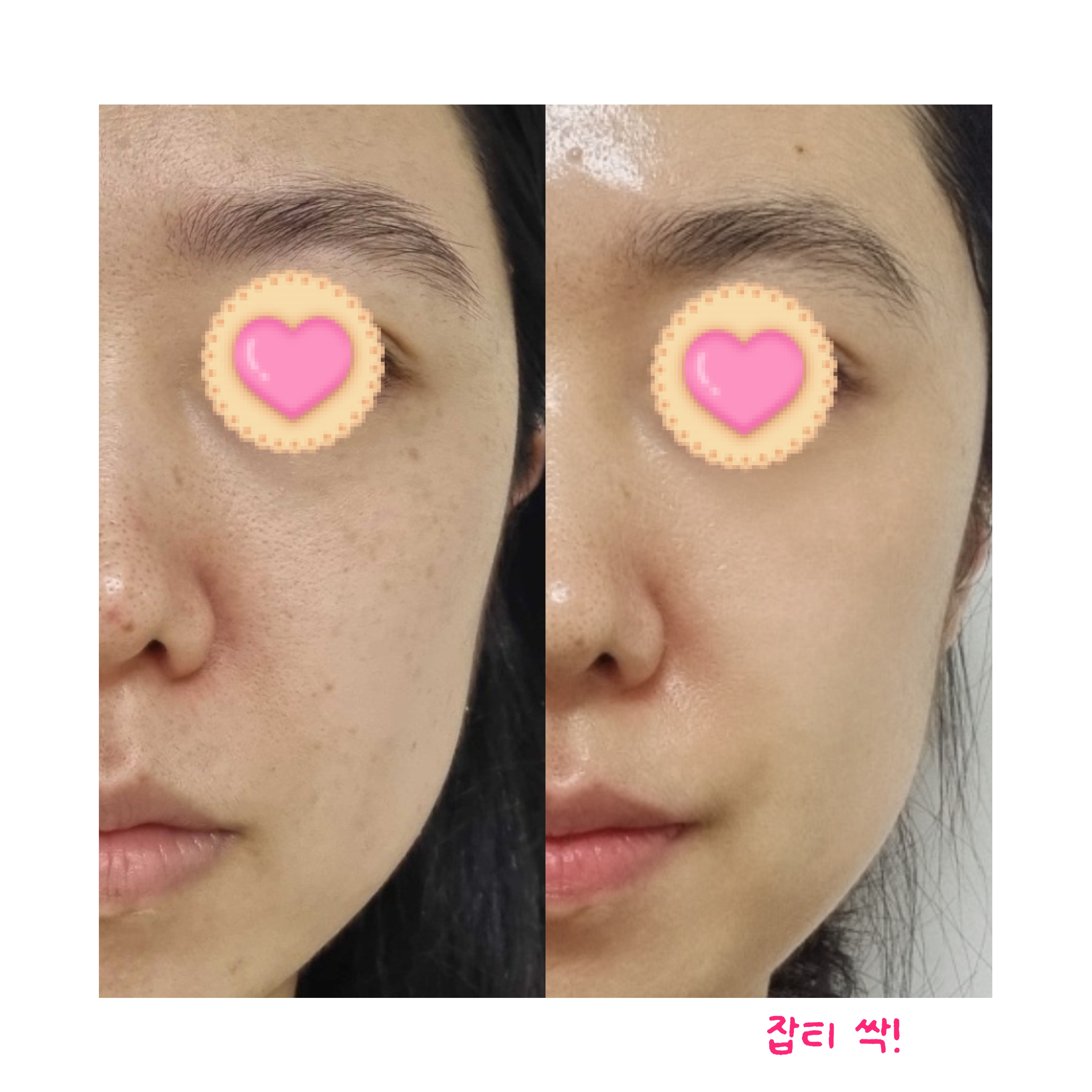 루미에스떼 사당점