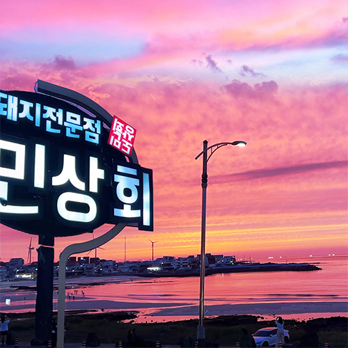 도민상회 구좌월정리해수욕장점