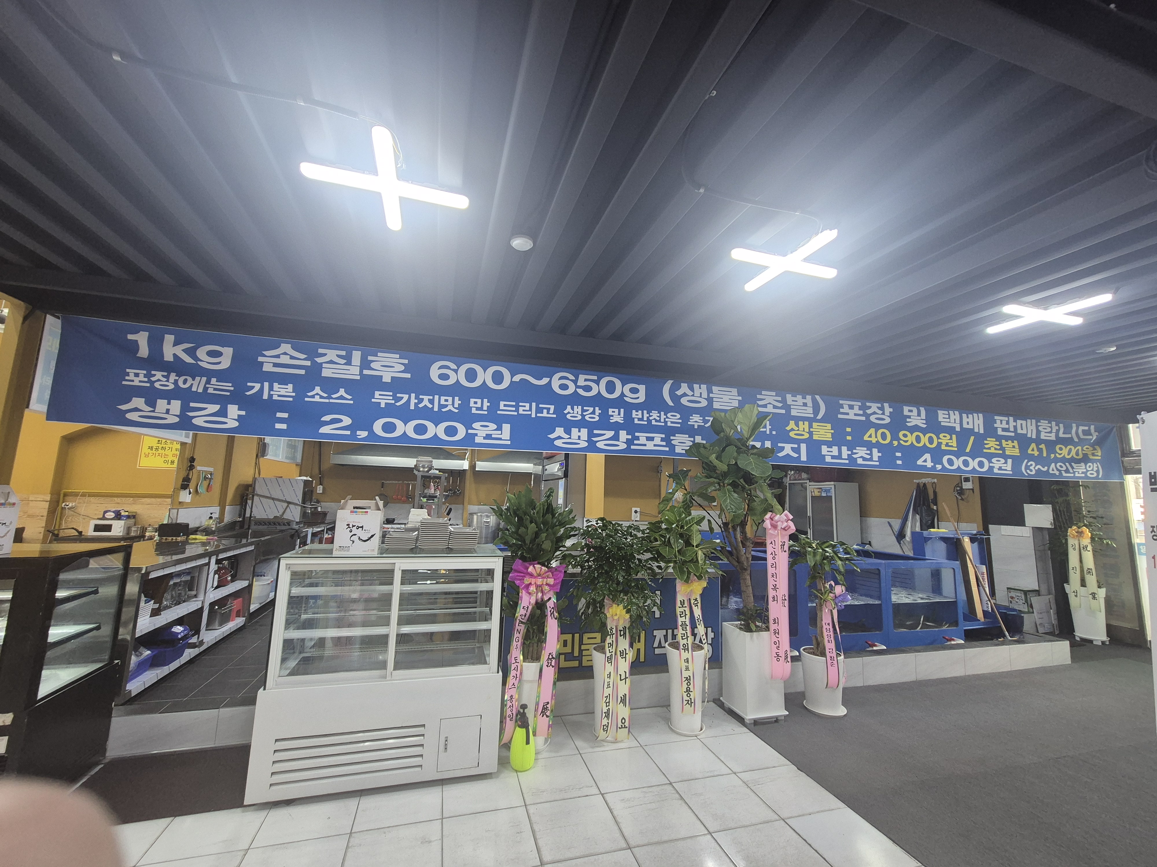 백억수산 풍천민물장어 직판장
