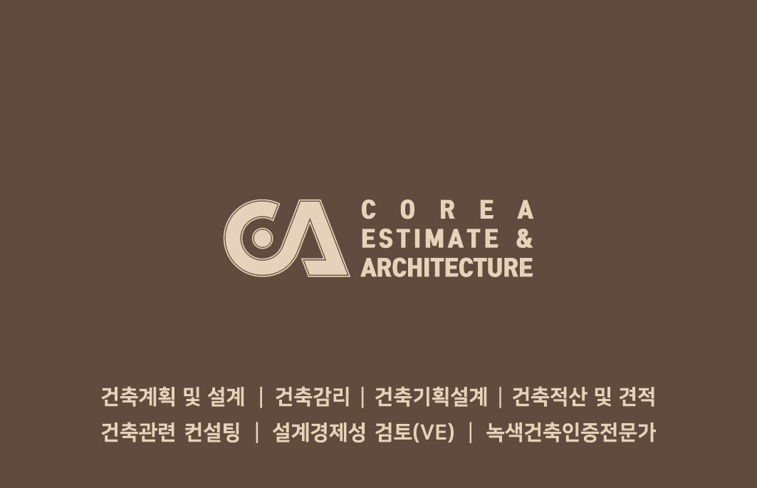고려적산건축사사무소