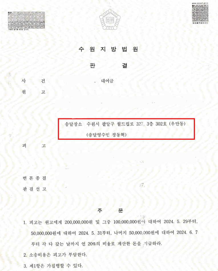법무사정동혁사무소
