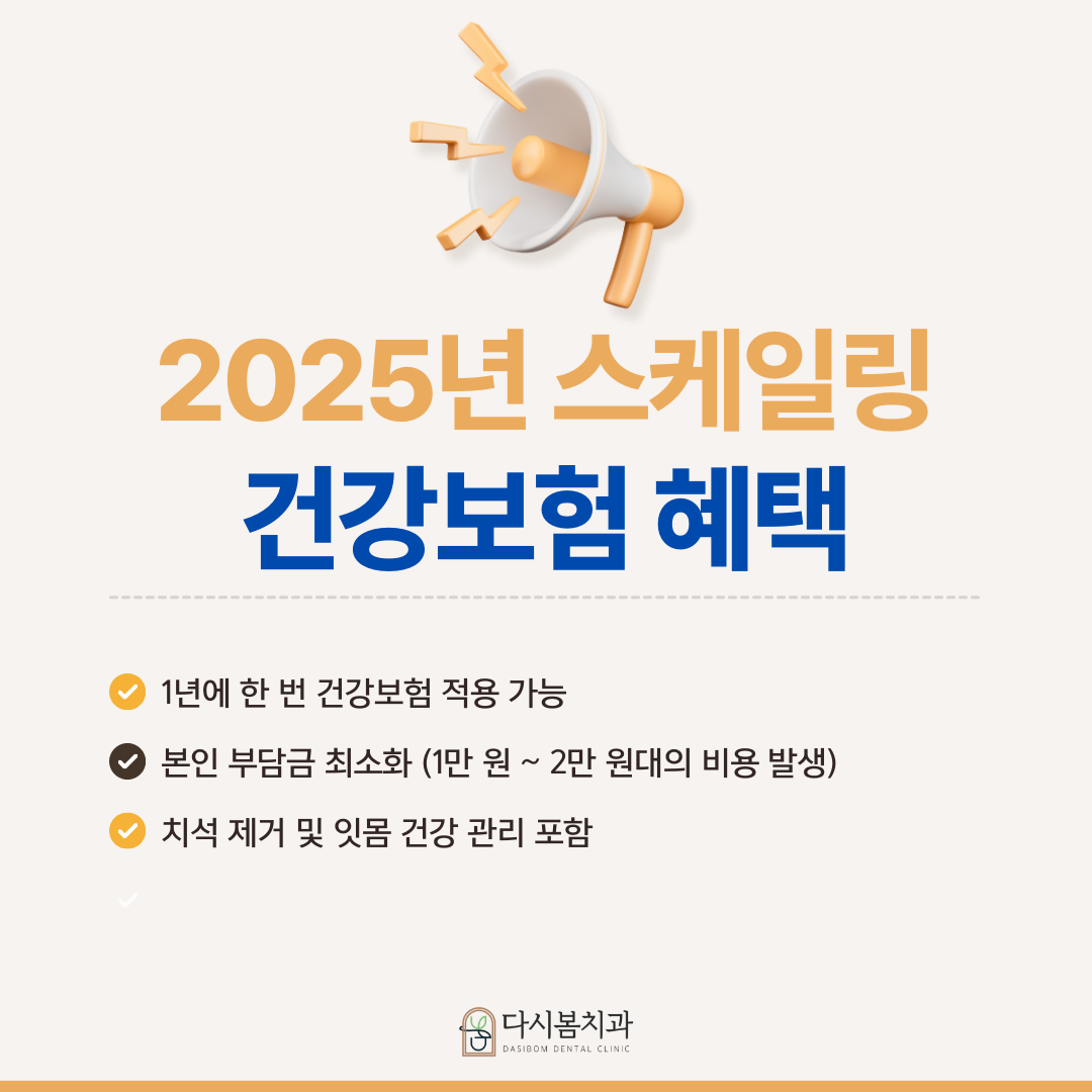 다시봄치과의원 대표 이미지