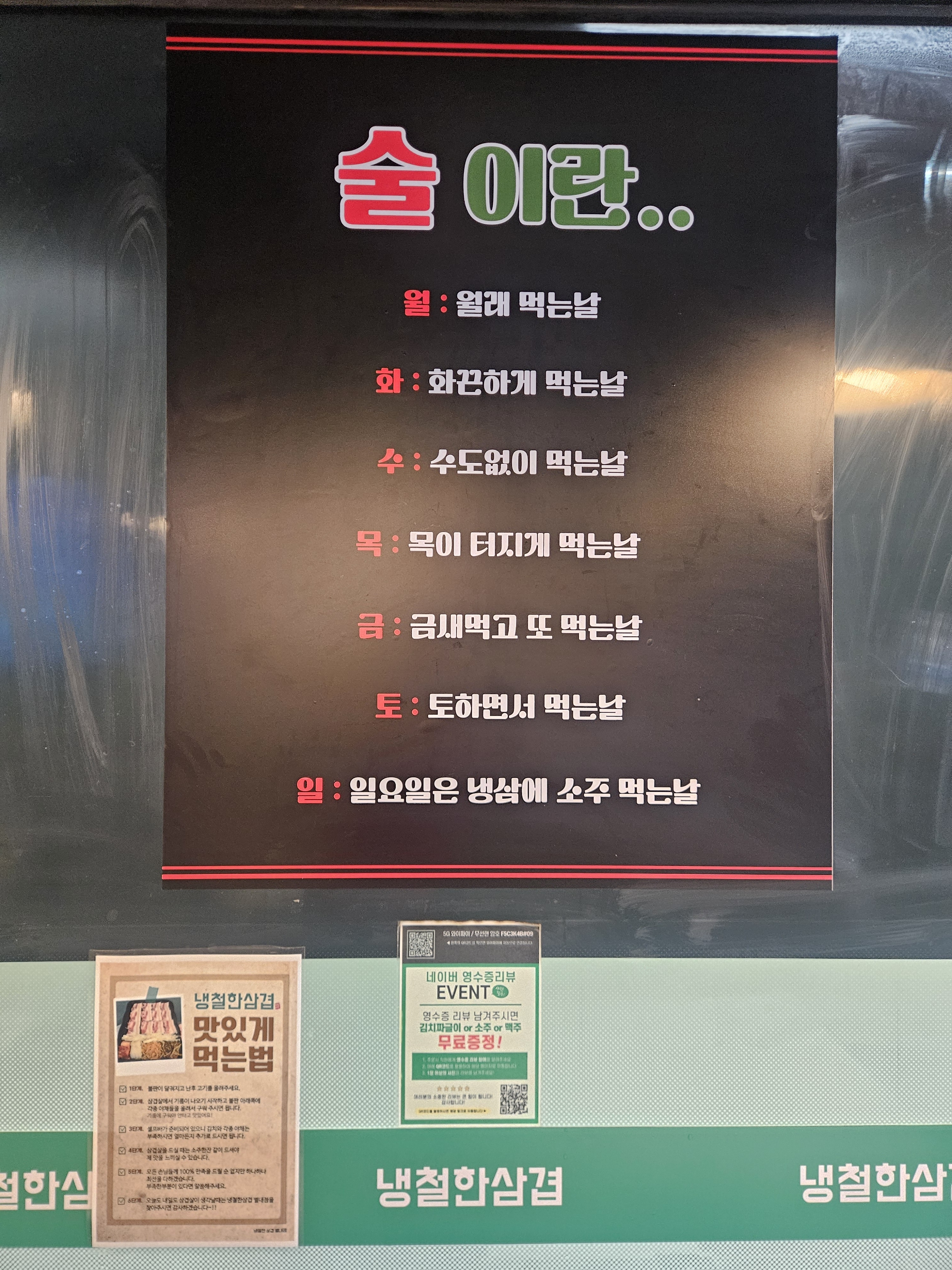 냉철한삼겹 별내점