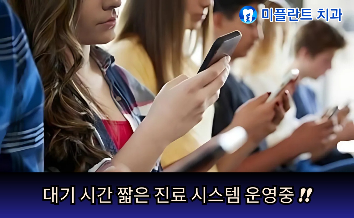미플란트치과의원 대표 이미지