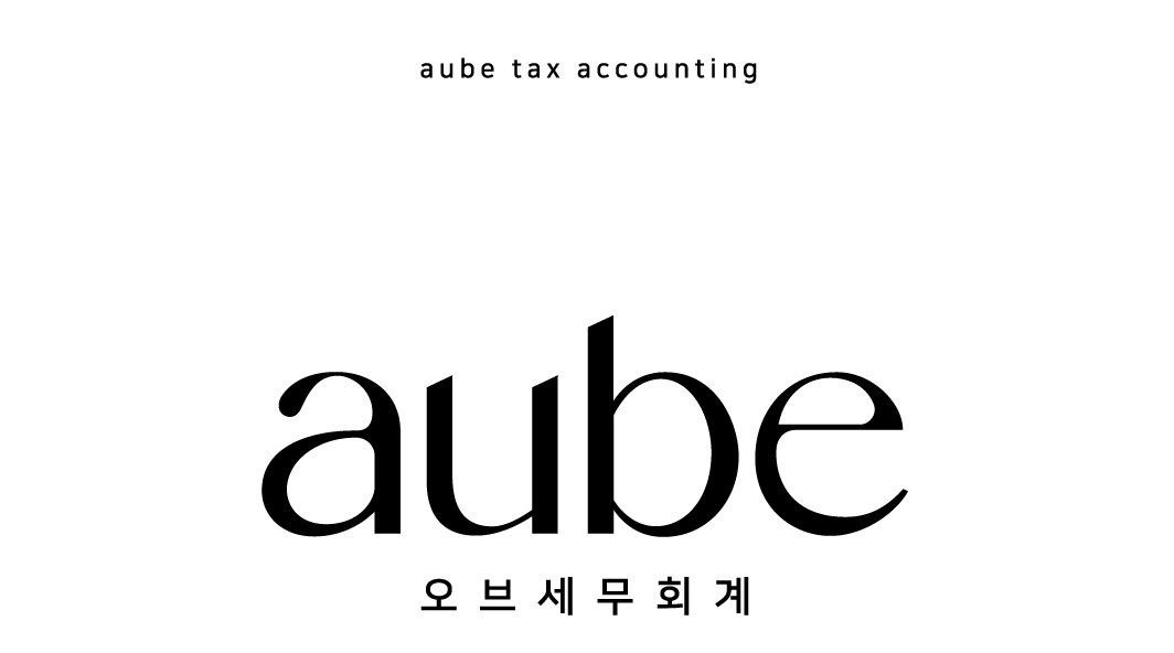 오브세무회계 대표 이미지