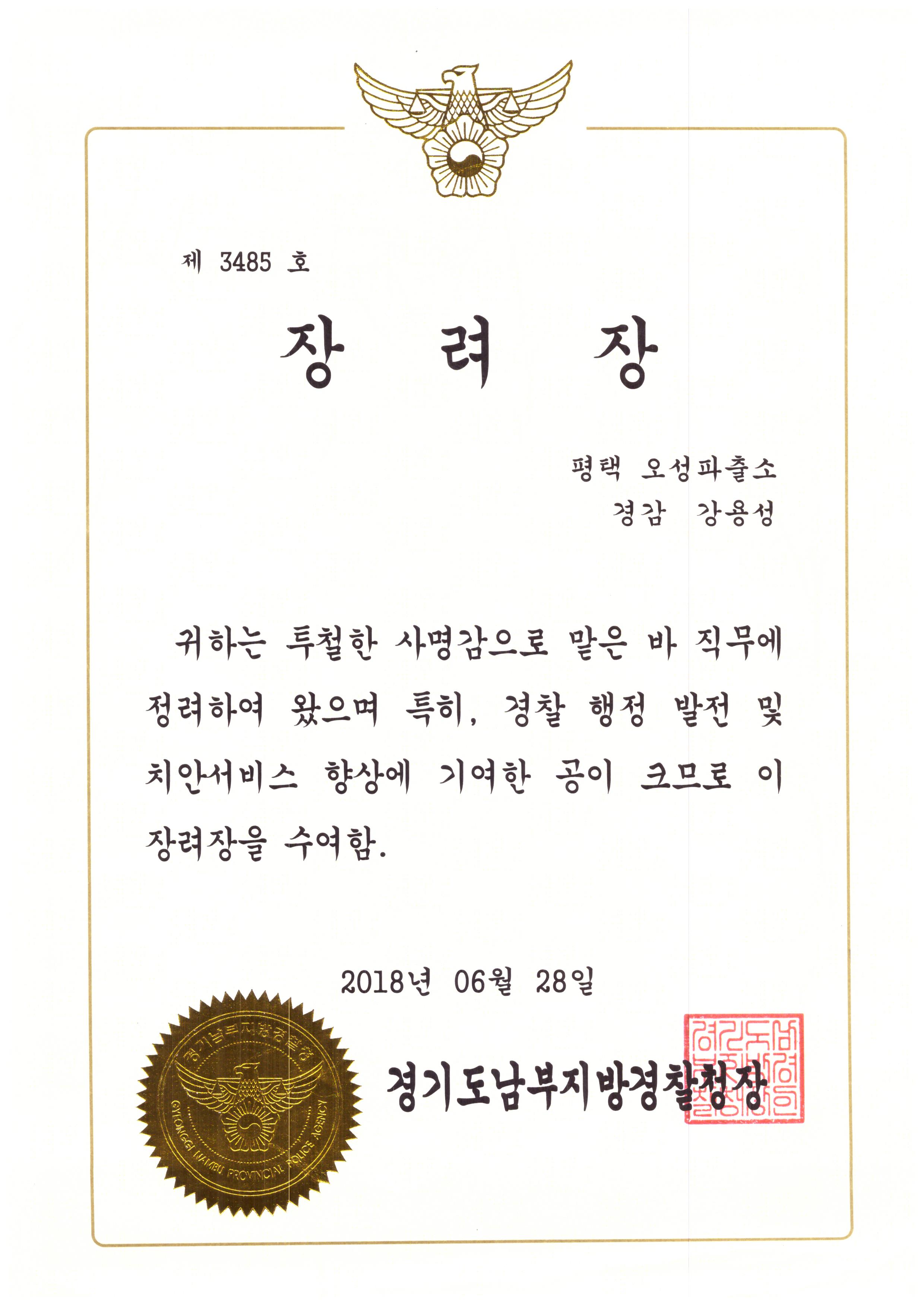 88행정사사무소