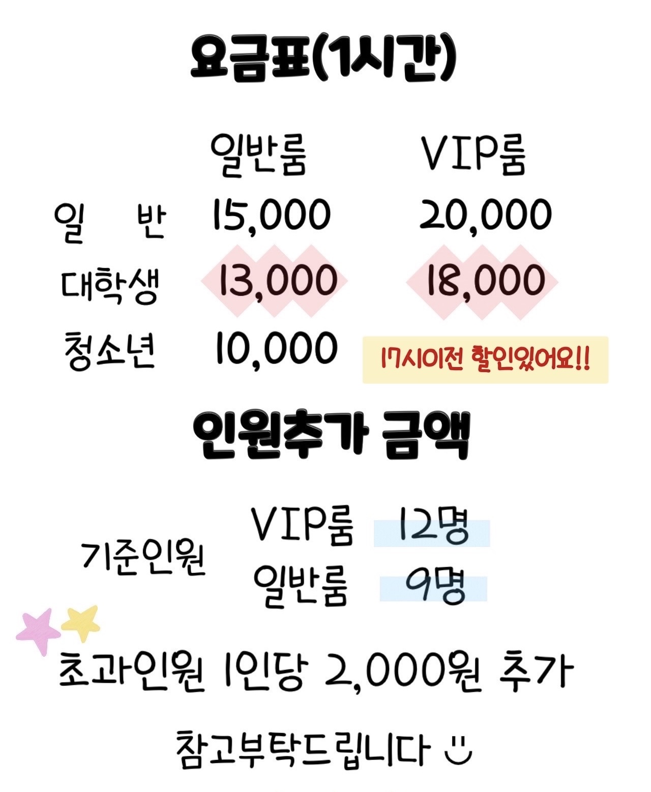 찐 노래연습장
