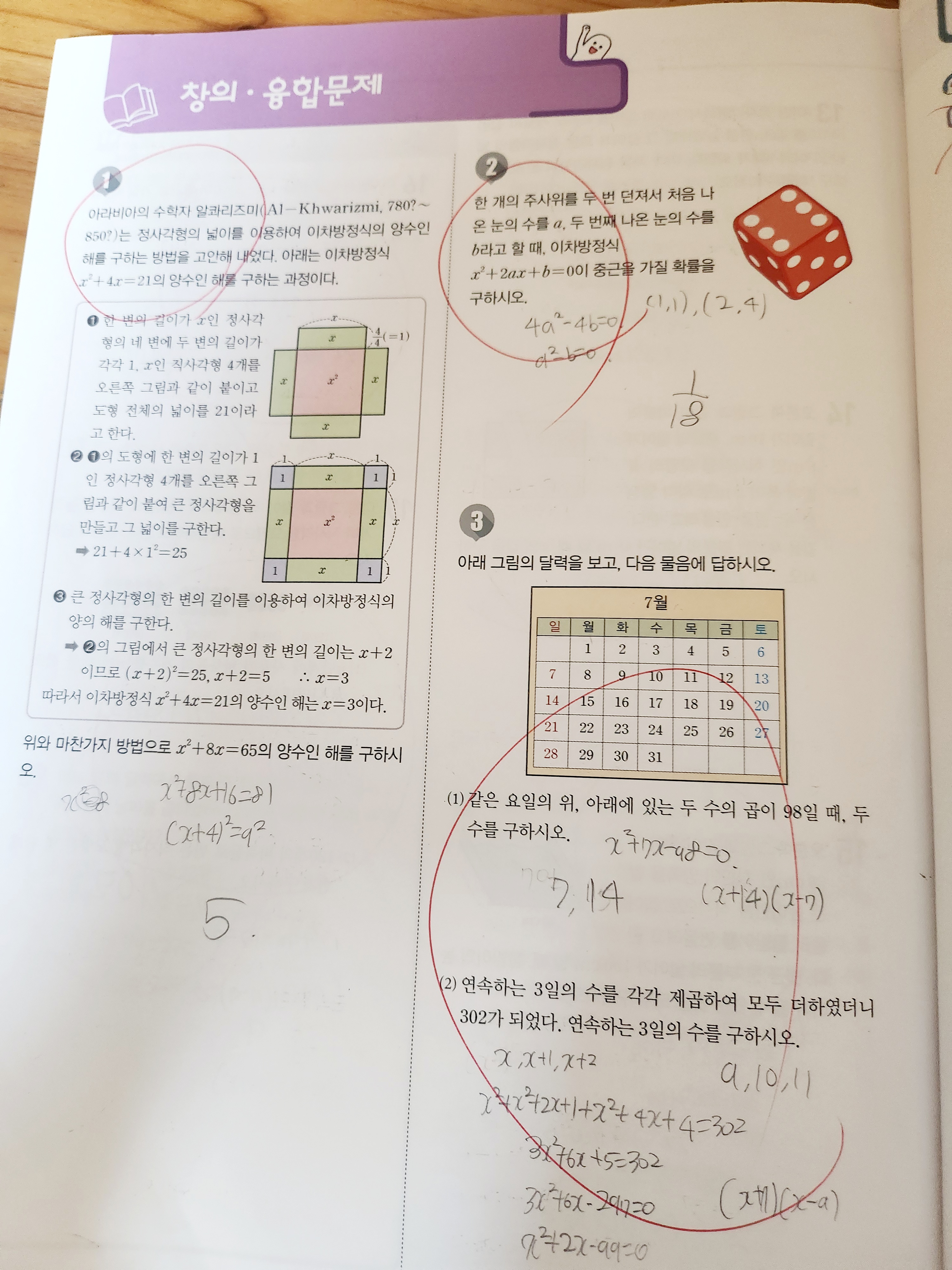스마트해법수학 기흥고매점