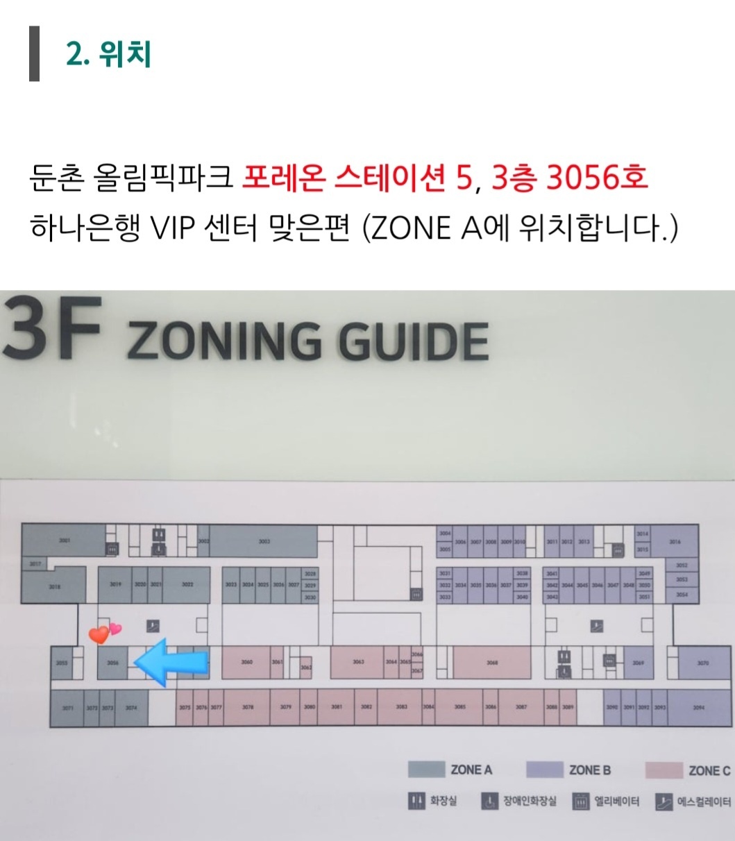올림픽파크 포레온 미뉴엣 음악학원