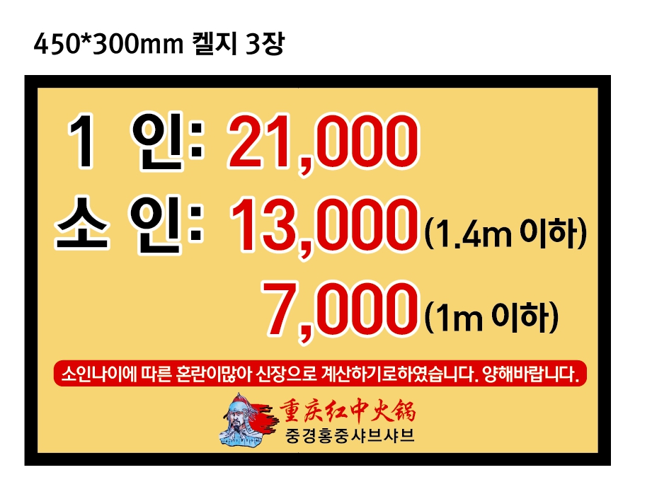 홍중샤브샤브