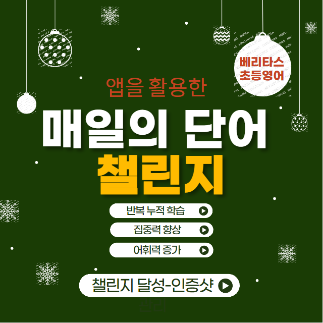 여의도 베리타스 보습학원