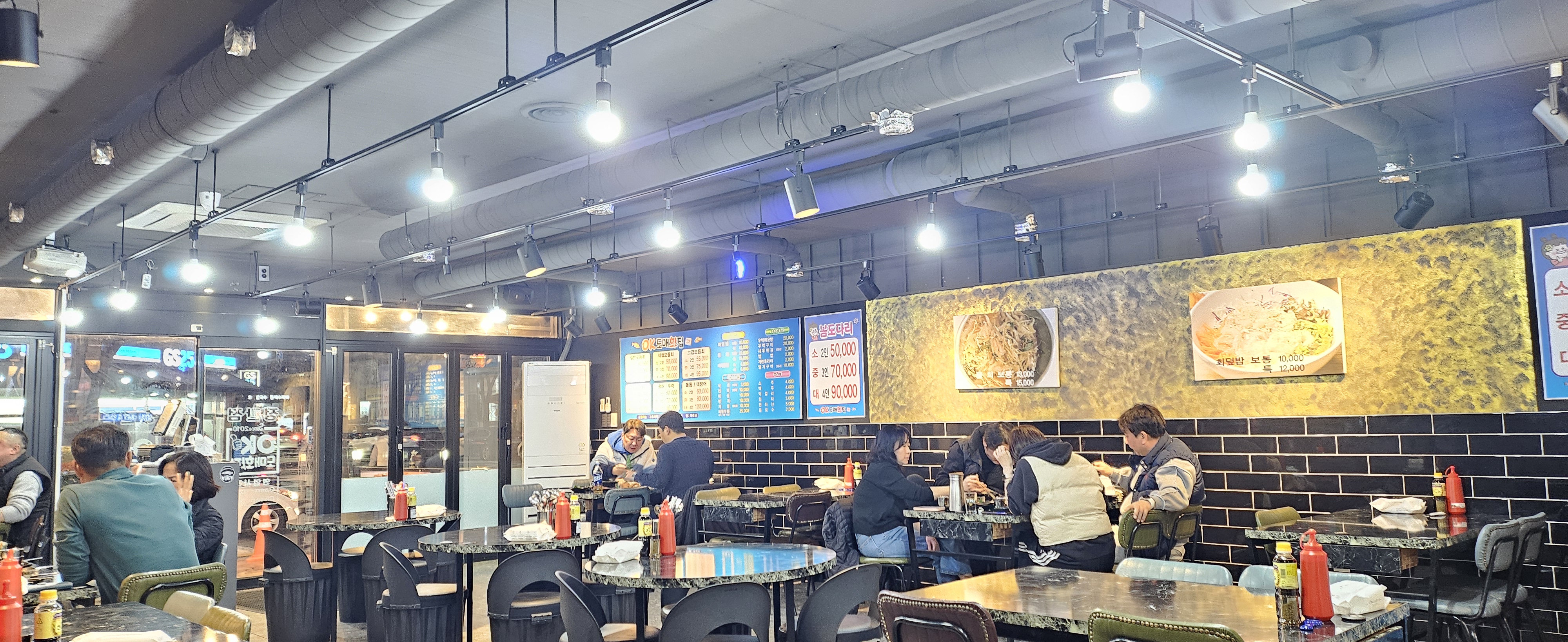 OK도매횟집 정관점