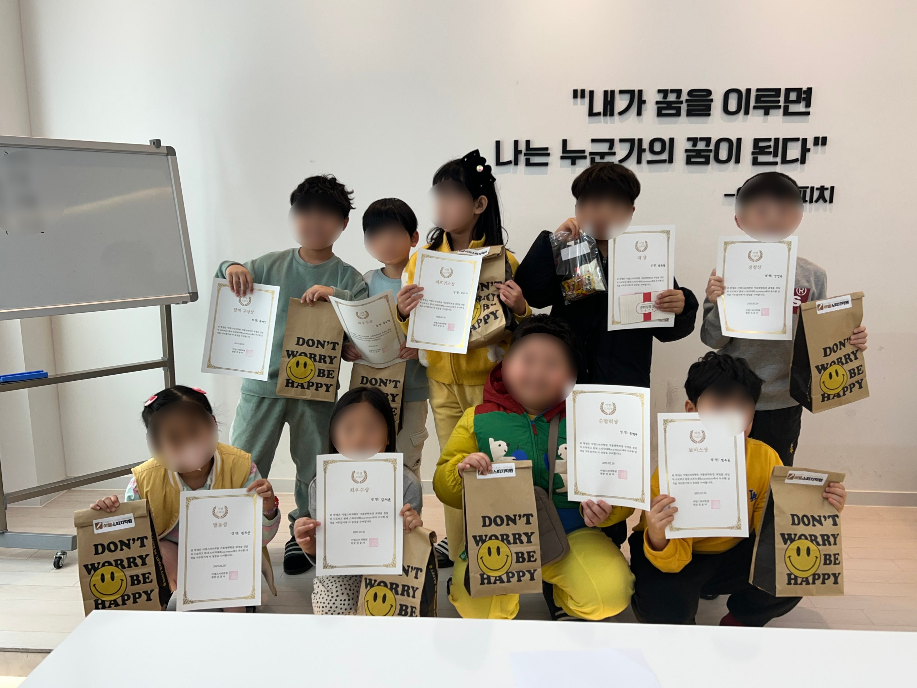 이엘스피치학원