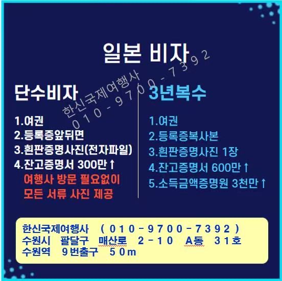 한신국제여행사